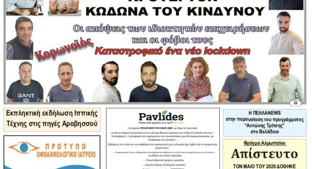 Τεύχος 886