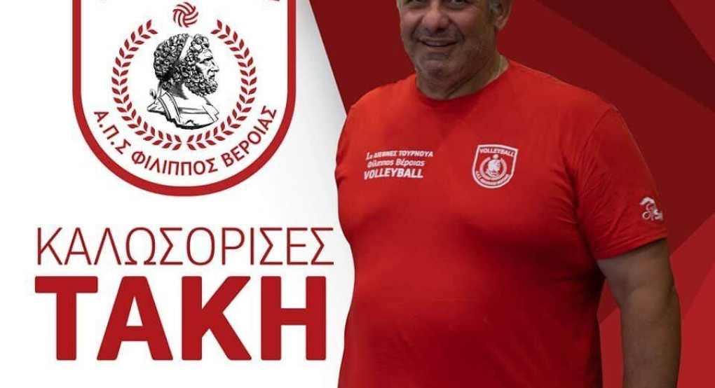 Νέα σελίδα για τον Δημήτρη Χριστοφοριδη
