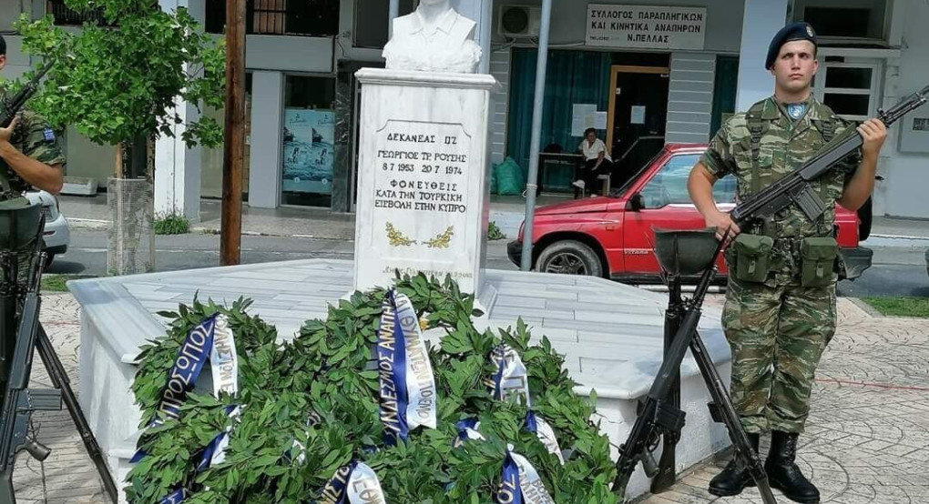 Γιαννιτσά:Μνημόσυνο για τα θύματα της Τουρκικής εισβολής 