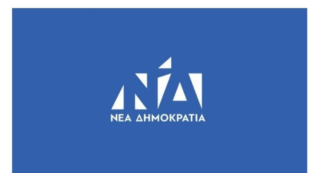 Η ερώτηση της Νέας Δημοκρατίας προς τον Τσίπρα 