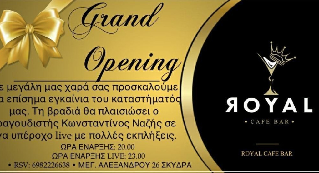 Royal: Εγκαίνια με πολλές εκπλήξεις