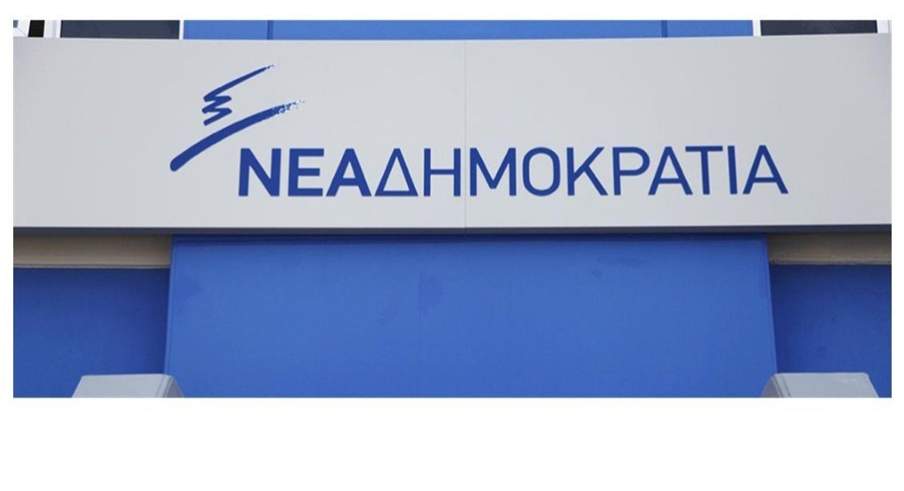 Η ΝΔ για τον Τσίπρα 