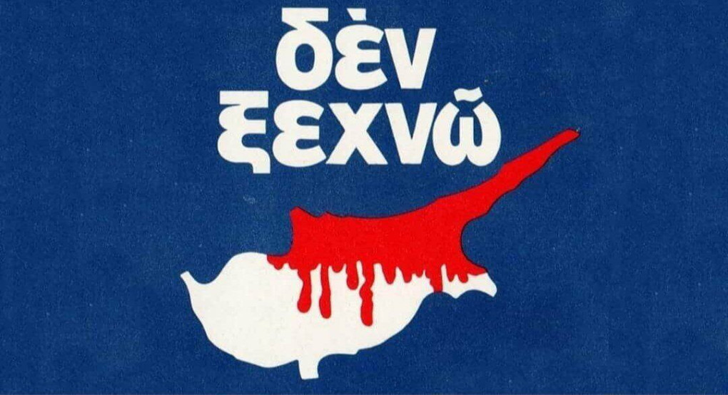 Πρόεδρος ΟΝΝΕΔ Πέλλας: Δεν ξεχνώ 
