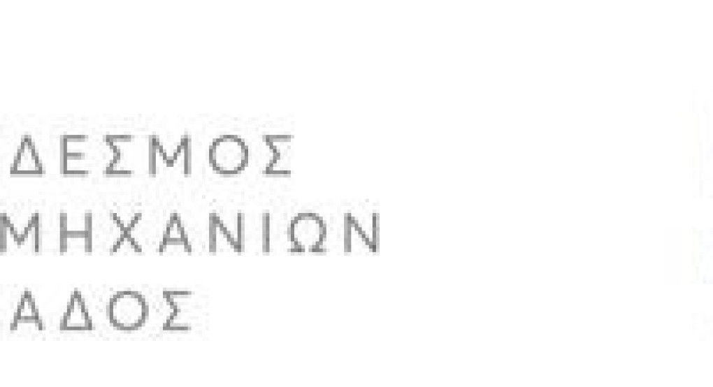 ΣΒΕ: Ημερίδα με τίτλο «Συμβολή του Περιβαλλοντικού Επιχειρείν στην Ενδυνάμωση της Ανταγωνιστικότητας»