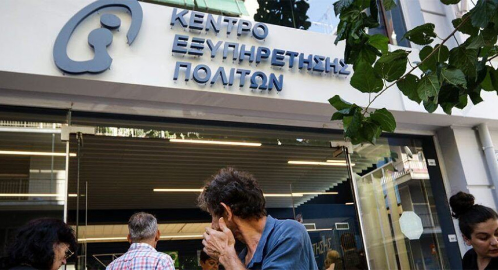 Στα ΚΕΠ με… βιντεοκλήση: Η πλατφόρμα που βάζει τέλος στην ταλαιπωρία