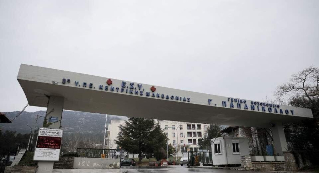 Κορωνοϊός: Κατέληξε 83χρονη στο «Παπανικολάου» - Στους 194 οι νεκροί στην Ελλάδα