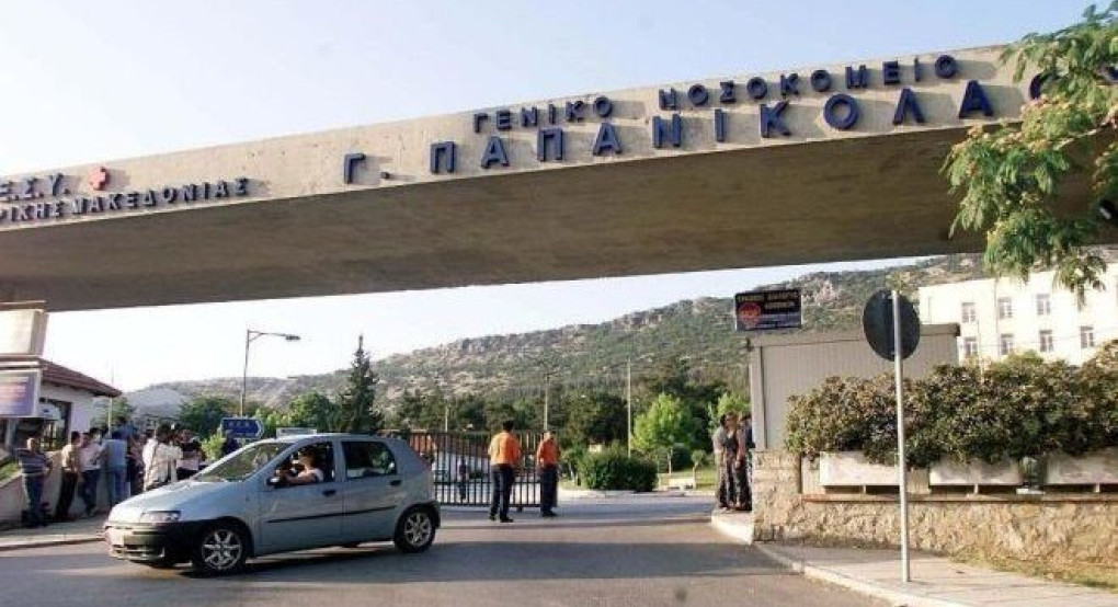 Η ανακοίνωση του νοσοκομείου “Παπανικολάου” για τους τραυματίες της επίθεσης με τσεκούρι στην Κοζάνη