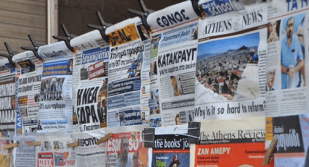 Πλειάδα θεμάτων στα πρωτοσέλιδα της Κυριακής