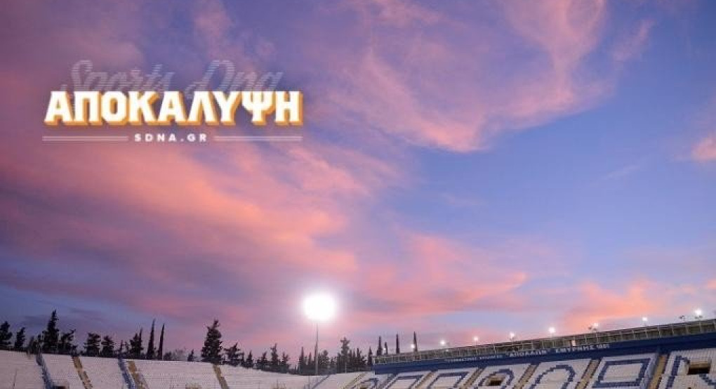 Στη Ριζούπολη (26/7) ο τελικός του Κυπέλλου