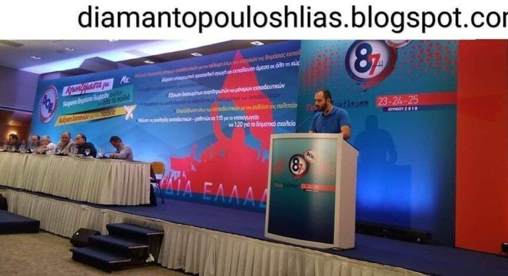Ηλ. Διαμαντόπουλος: "Αυτές είναι οι προσωρινές τοποθετήσεις των αναπληρωτών στην Πέλλα"