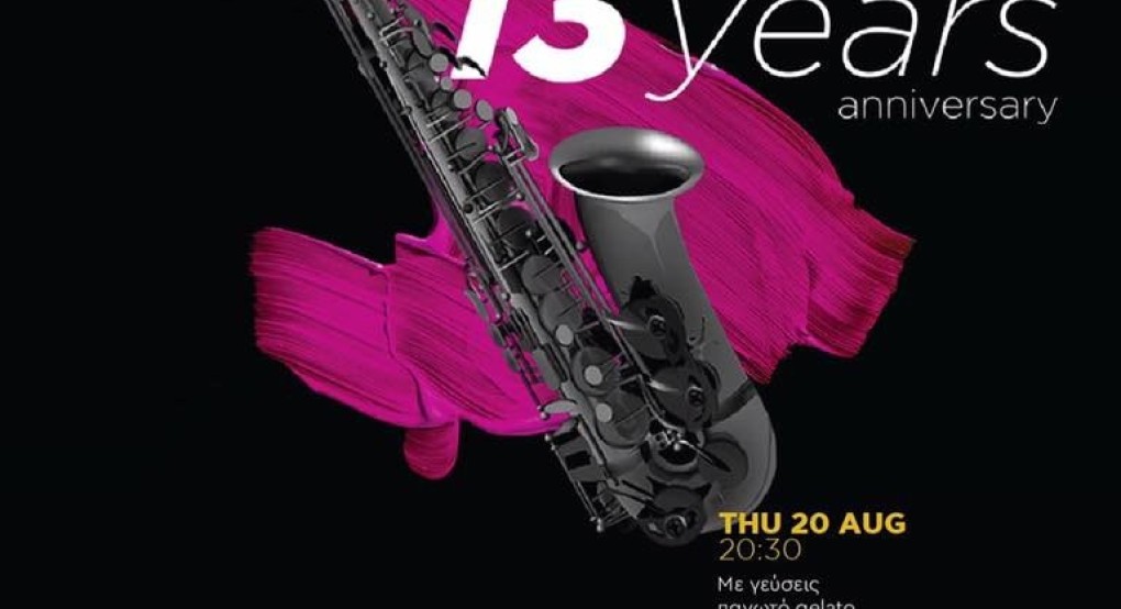 Σκύδρα: 13 χρόνια Event Espresso Bar-Anniversary Party