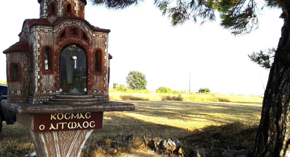 Πανήγυρις Ενορίας Αγίου Κοσμά του Αιτωλού στο Ελευθεροχώρι Γιαννιτσών