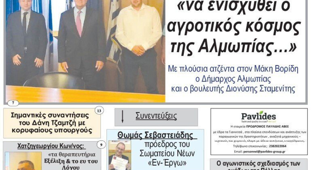 Τεύχος 889