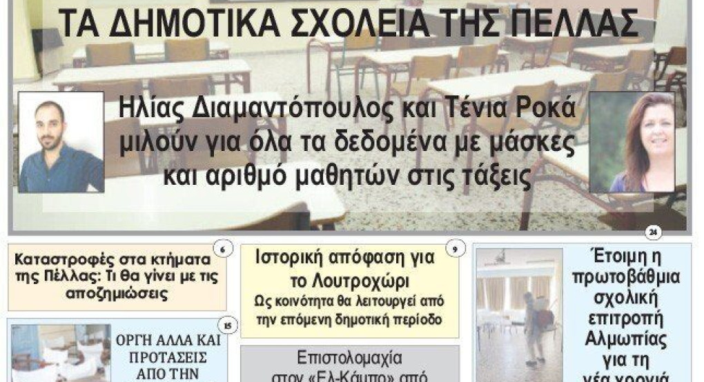 Τεύχος 890