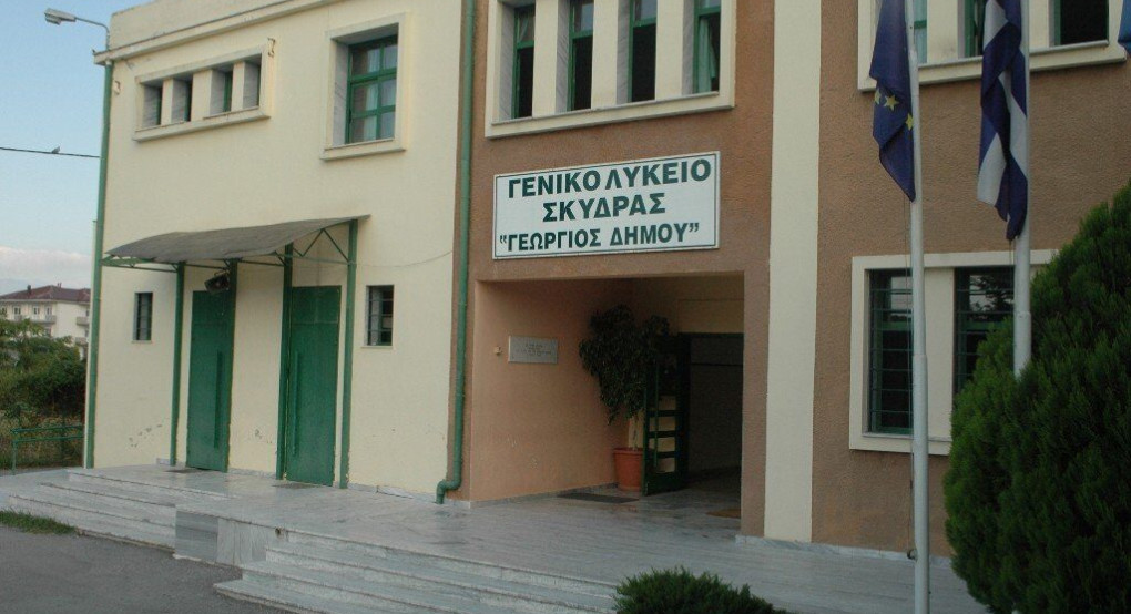 Έναρξη υλοποίησης του έργου "Ενεργειακή αναβάθμιση του κτηρίου στέγασης του Λυκείου Σκύδρας"