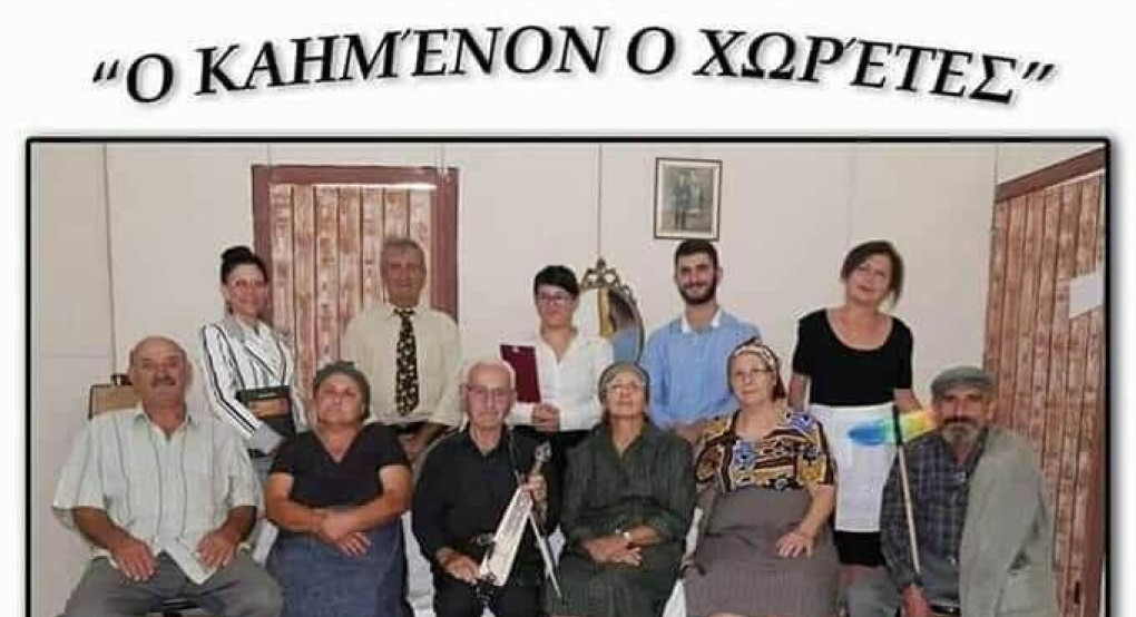 Ανοικτό θέατρο Μαυροβουνίου: "Ο καημένος ο χορέτες"