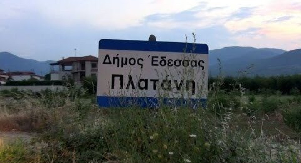 Η Παναγία Ιεροσολυμίτισσα στην Πλατάνη Έδεσσας 