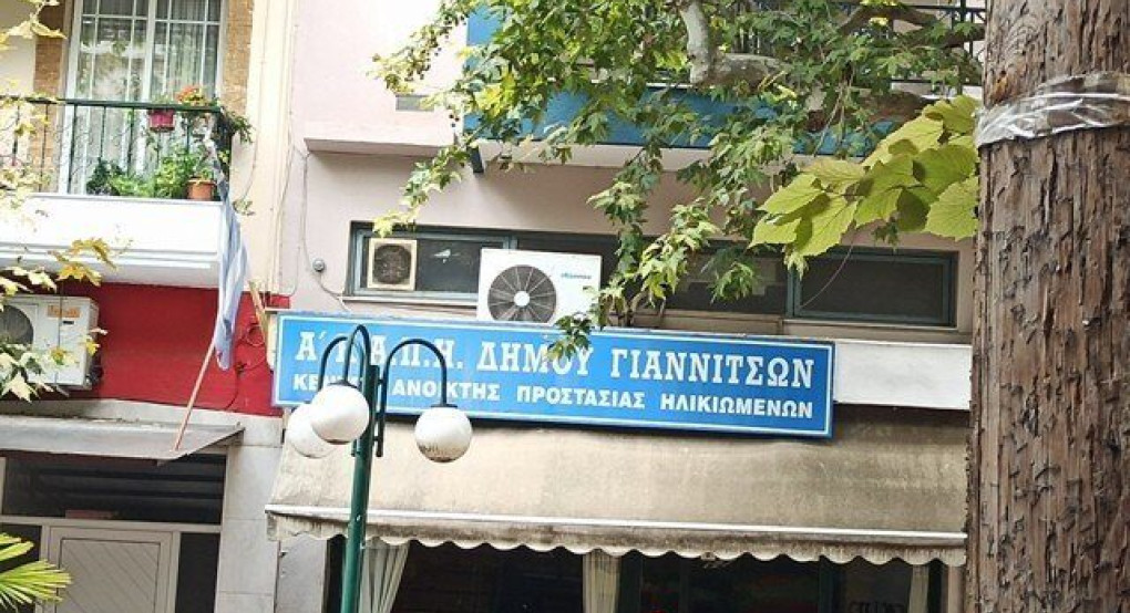 Απ' τα κόκαλα βγαλμένη...στο ΚΑΠΗ μας αφημένη 