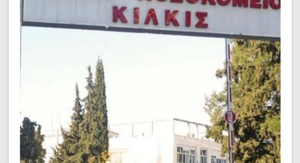 Γιάννης Ανδριτσος: Θετικός στον Κορωνοΐό ο διοικητής του Νοσοκομείου Κιλκίς 