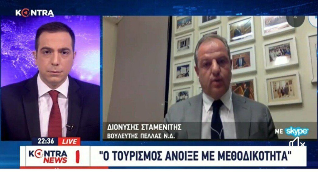 Διονύσης Σταμενίτης: Ο τουρισμός άνοιξε με μεθοδικοτητα