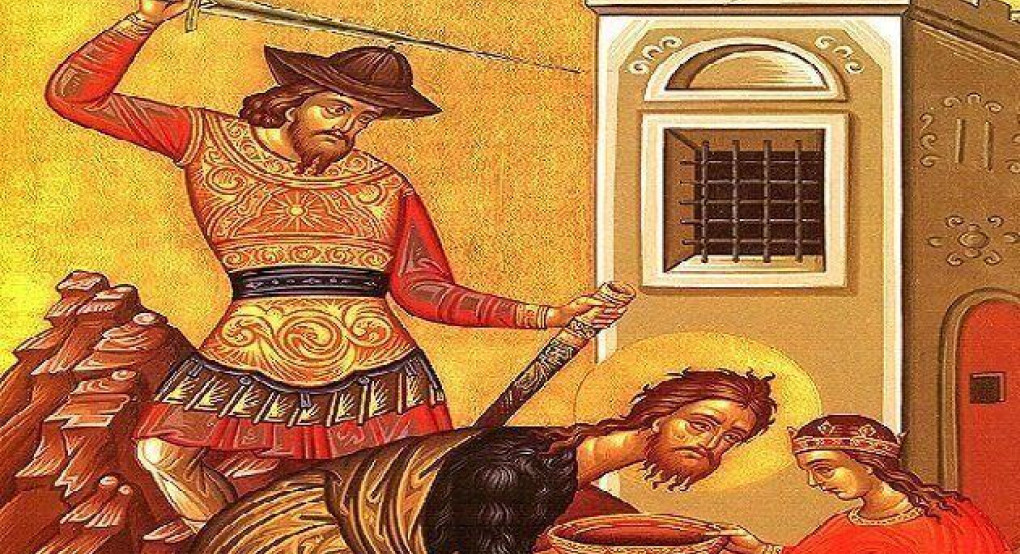 Ο εορτασμός της Αποκεφάλισης του Ιωάννη Προδρόμου 