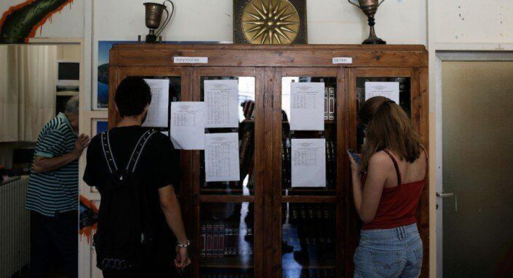 Πανελλήνιες 2020: Ανακοινώθηκαν τα αποτελέσματα