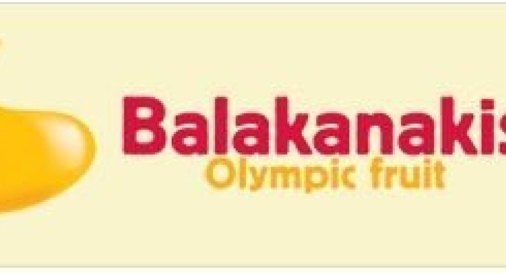 Η Εταιρία Αφοι Μπαλακανάκη ΑΒΕΕ, επιθυμεί να προσλάβει: