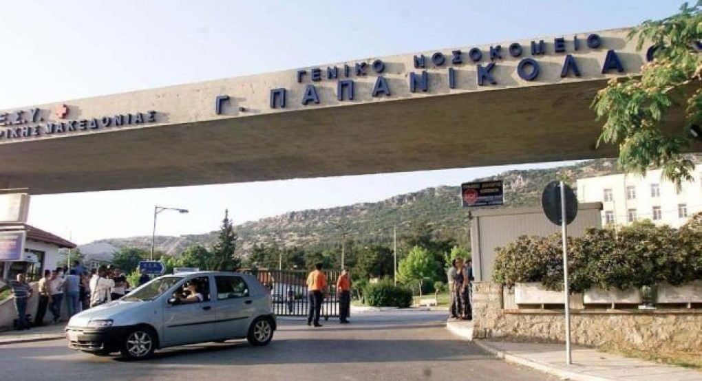 Θεσσαλονίκη: Κινητοποίηση εργαζομένων στο “Παπανικολάου”