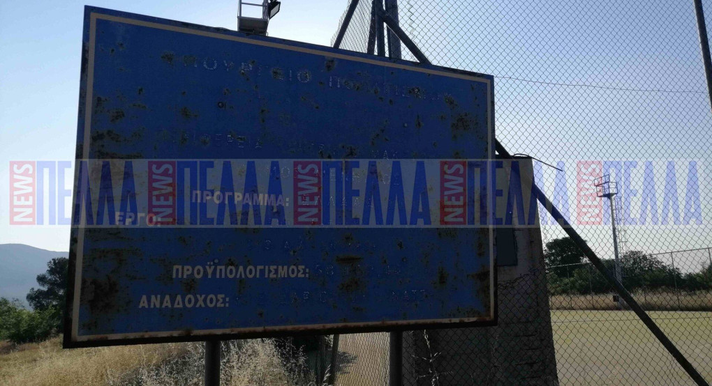 Άνυδρο Δ. Σκύδρας – η Μαρία Γιακαμόζη και τα... γρέζια!