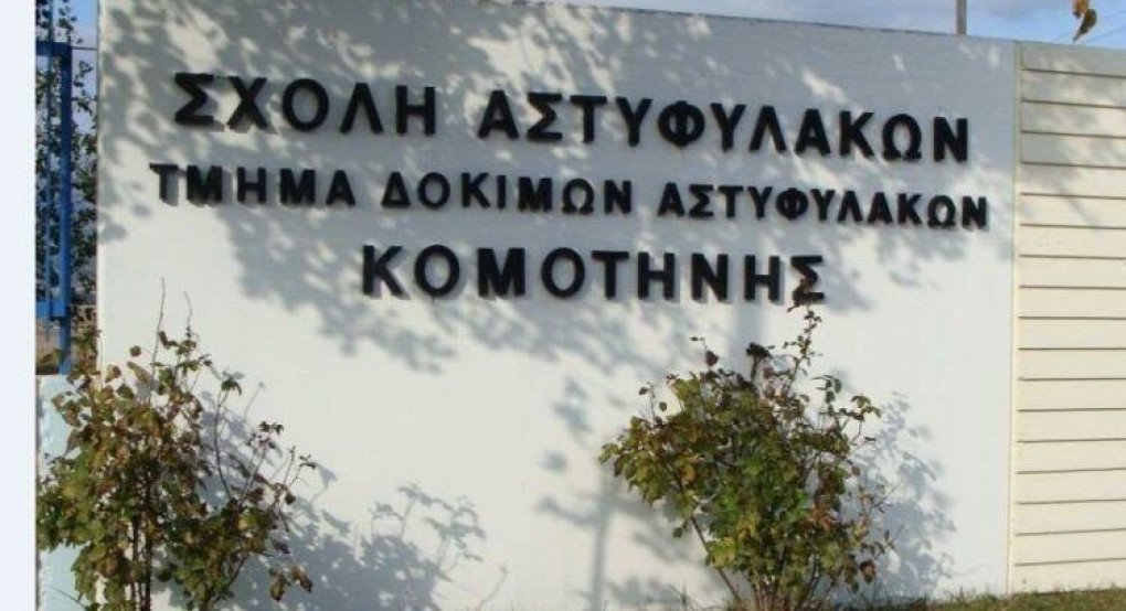 Κρούσμα κορωνοϊού στη Σχολή Αστυφυλάκων Κομοτηνής