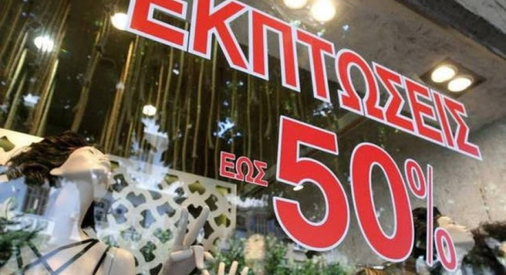 Πρεμιέρα για τις θερινές εκπτώσεις στις 13 Ιουλίου Οι βασικές υποχρεώσεις των επιχειρήσεων