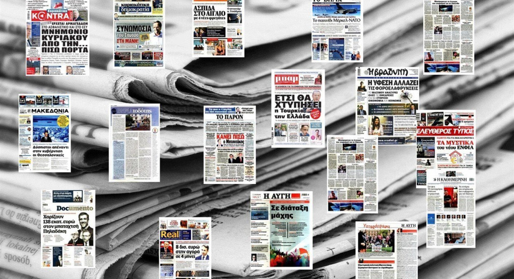 Τι γράφουν οι κυριακάτικες εφημερίδες 