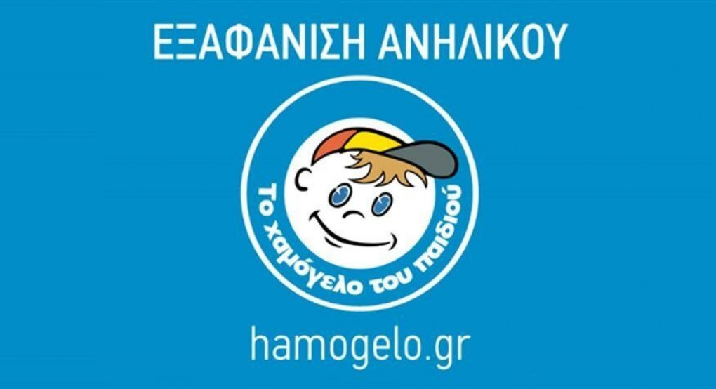 “Συναγερμός” για την εξαφάνιση 15χρονης