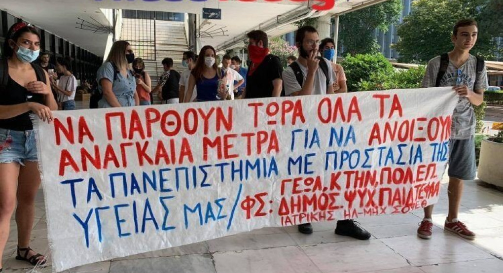 Φοιτητές ΑΠΘ: Ζητούν να ανοίξουν οι σχολές άμεσα με όλα τα αναγκαία υγειονομικά μέτρα 