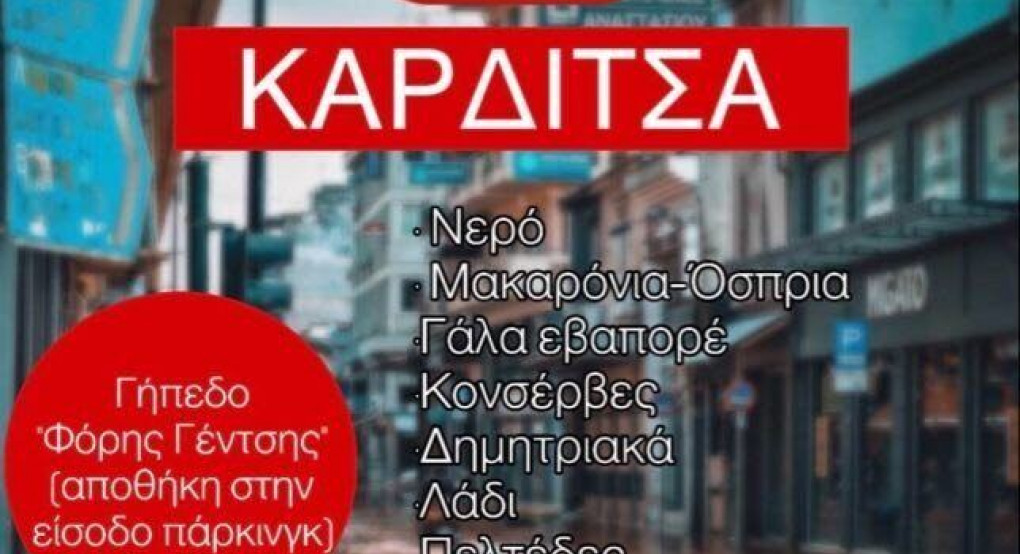 Κίνηση ανθρωπιάς από Σουλιώτη και Πασχάλη