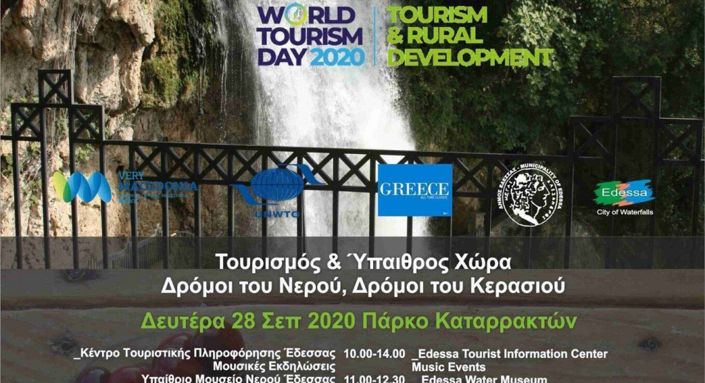 Εορτασμός Παγκόσμιας Ημέρας Τουρισμού στην Έδεσσα