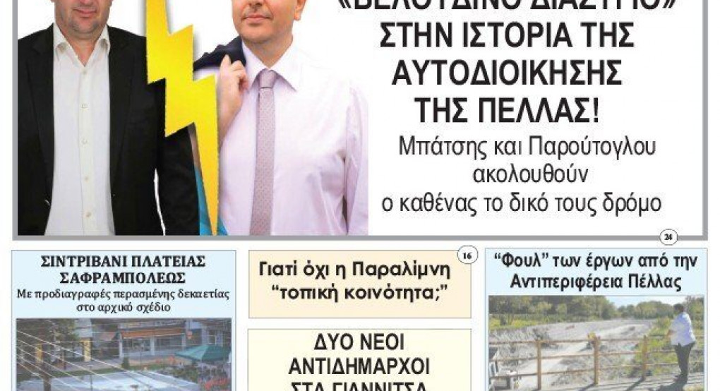 Τεύχος 891