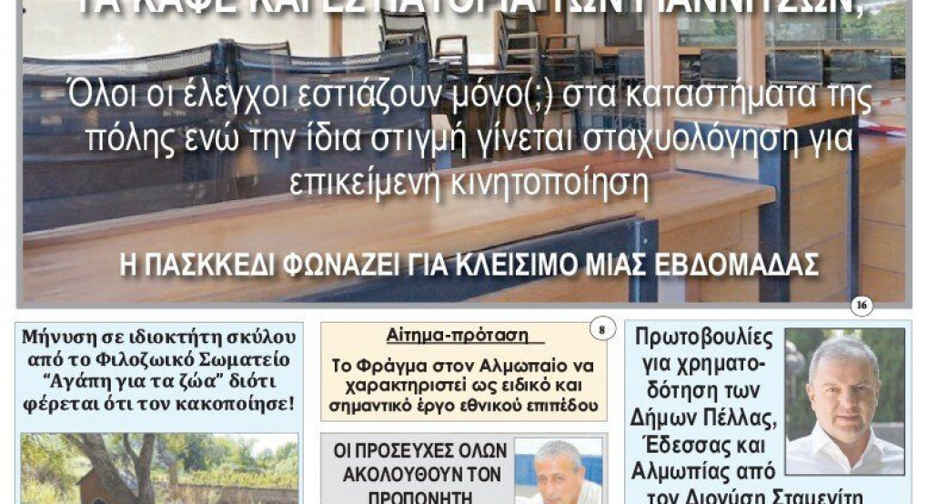 Τεύχος 892