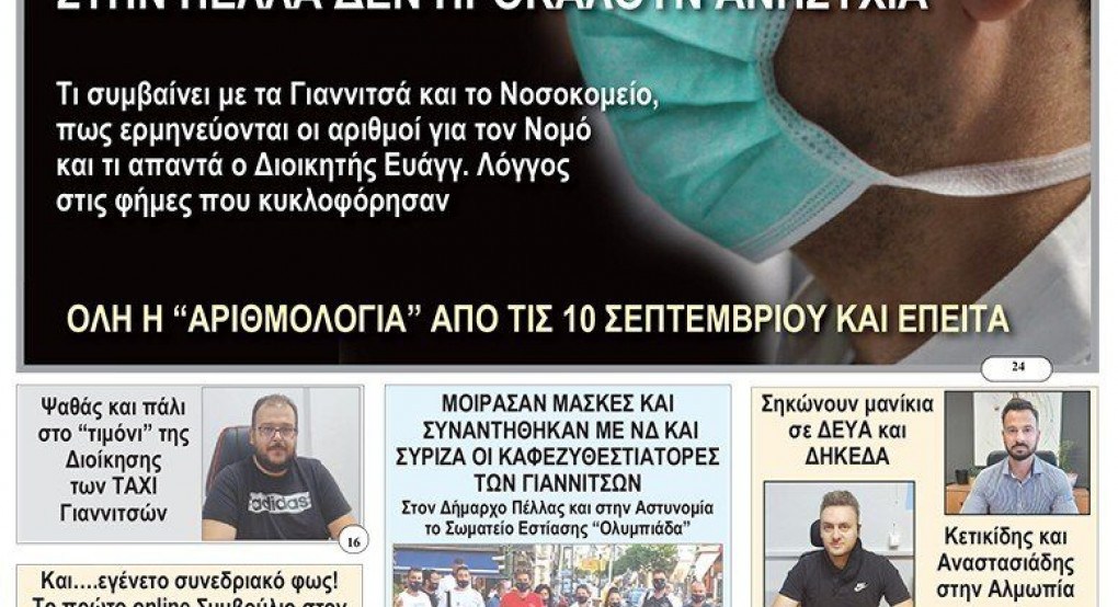 Τεύχος 894
