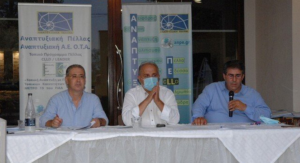 Υπογραφή (31) Συμβάσεων Ιδιωτικών Έργων CLLD/ LEADER της ΑΝΑΠΤΥΞΙΑΚΗΣ ΠΕΛΛΑΣ ΑΝΑΠΤΥΞΙΑΚΗΣ Α.Ε ΟΤΑ
