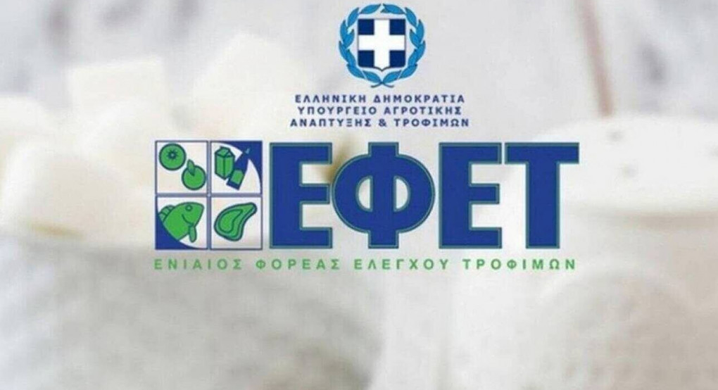 ΕΦΕΤ: Ανακαλείται κατεψυγμένο τρόφιμο με σαλμονέλα