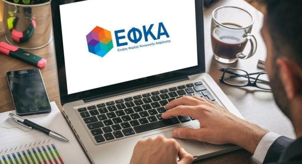 e-ΕΦΚΑ: Οι ημερομηνίες πληρωμής κύριων και επικουρικών συντάξεων Οκτωβρίου