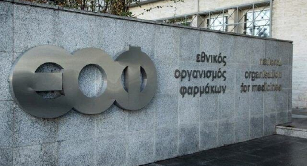 Συναγερμός από τον ΕΟΦ για συμπλήρωμα διατροφή