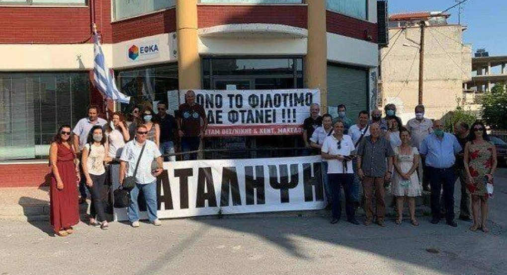Κατάληψη στο ΙΚΑ Αριδαίας - Η ανακοίνωση του Συλλόγου Εργαζομένων