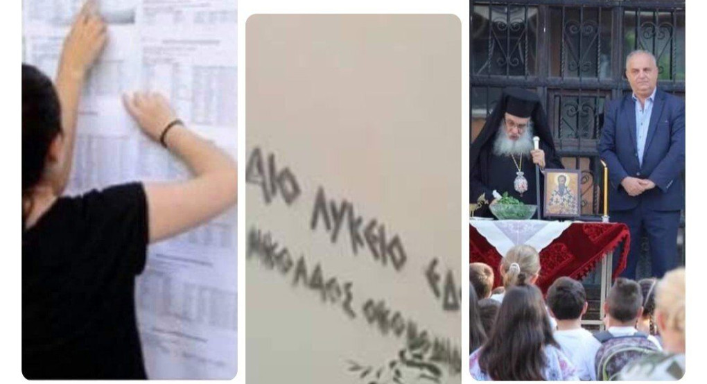 Δημήτρης Γιάννου : Συγχαίρω τους νέους και τις νέες της περιοχής μας 