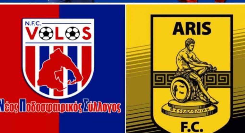 Στο Βόλο δοκιμάζεται ο Άρης 