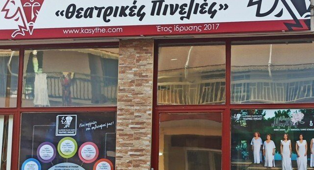 Οι "Θεατρικές Πινελιές" στο pellanews.gr