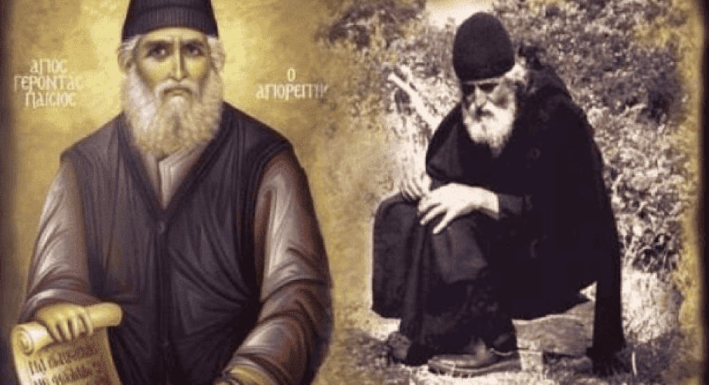 Επίκαιροι λόγοι του Αγίου Παϊσίου  (σπάνιο ηχητικό)