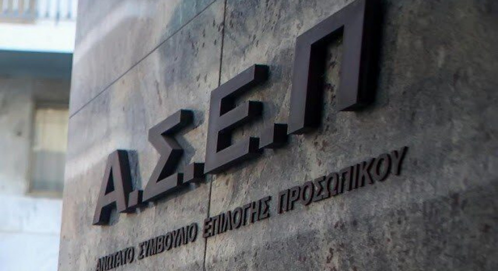 ΑΣΕΠ -Προσλήψεις: «Άνοιξαν» 1.209 μόνιμες θέσεις εργασίας