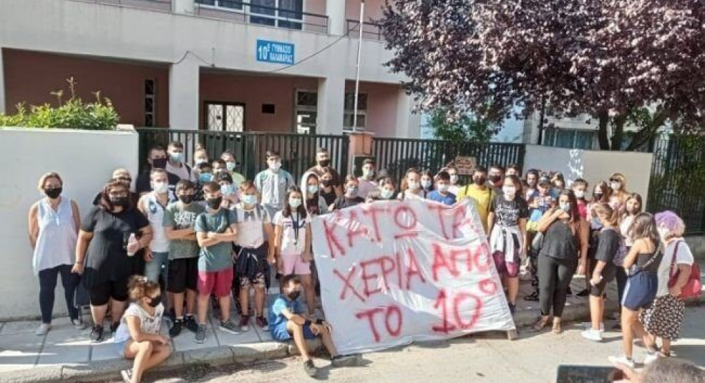 Ένταση έξω από το 10ο γυμνάσιο Καλαμαριάς